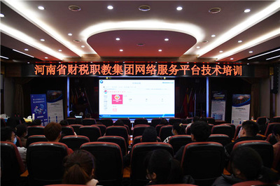 河南省財稅職業(yè)教育集團成立大會在鄭州財政金融職業(yè)學(xué)院隆重舉行