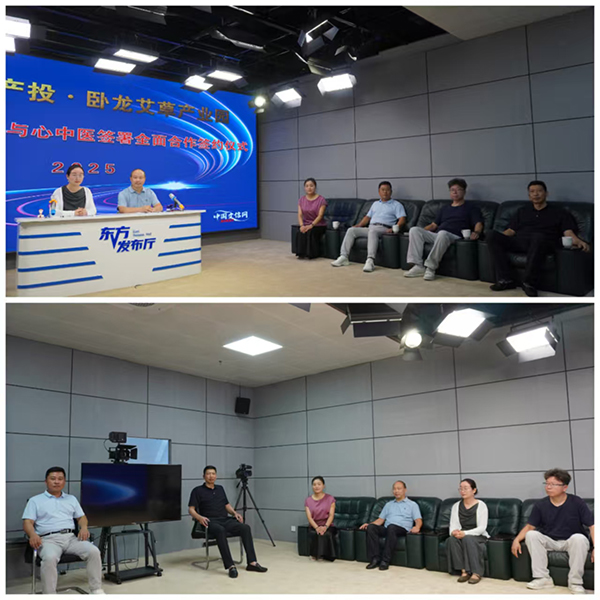 南陽京盛生物與河南匯智頤生達成戰(zhàn)略合作，攜手打造“京豫宛”中醫(yī)健康品牌