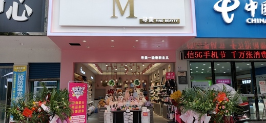 尋美飾品 誠聘美發飾品銷售精英，共創時尚美麗事業