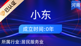 鶴壁市山城區小東美發店 打造美麗秀發的專業飾品驛站